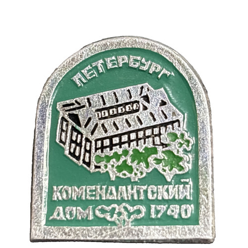 Vintage ussr soviet badge - vintage,